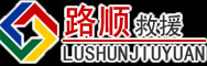 罗田道路救援