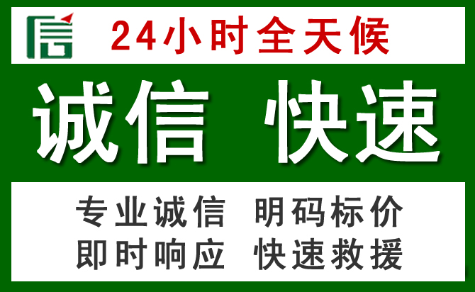 罗田道路救援 罗田汽车救援