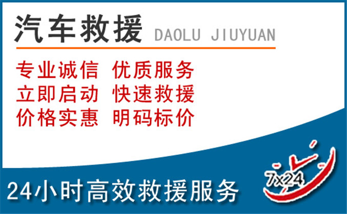 罗田汽车救援 罗田汽车救援