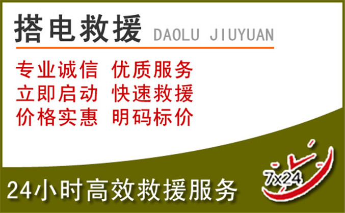 罗田汽车道路救援