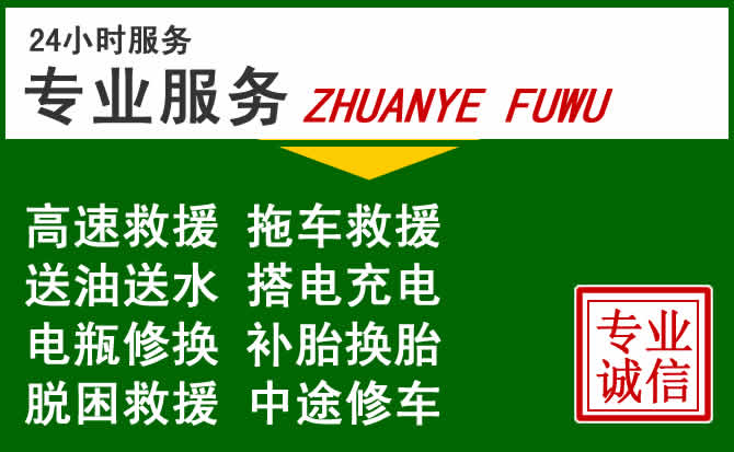 罗田附近汽车道路救援