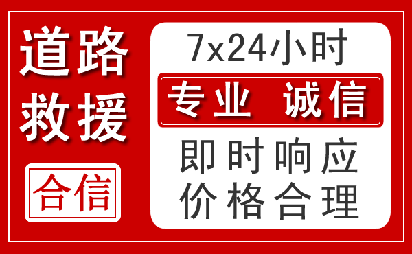 罗田新能源汽车救援